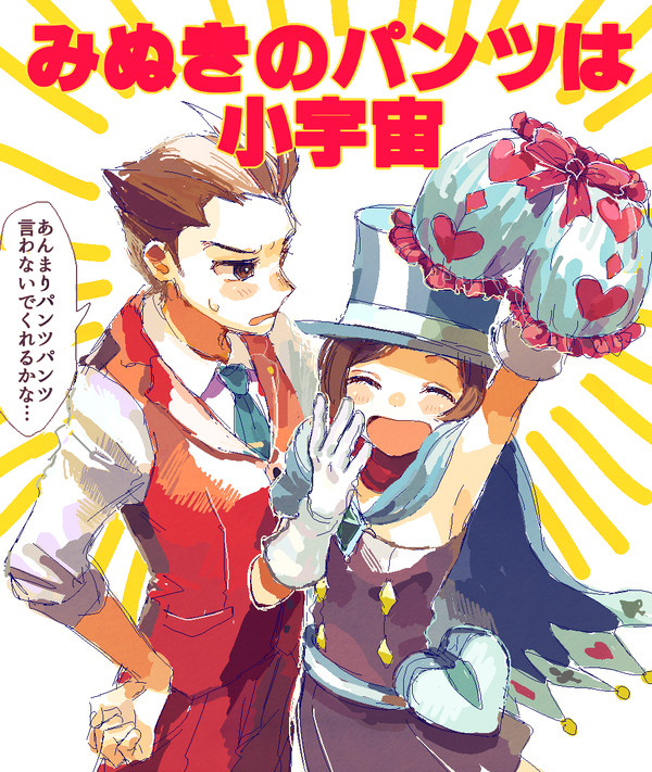 逆裁まとめ