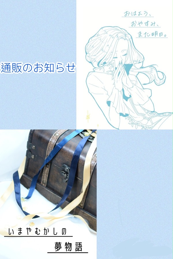 【おしらせ】