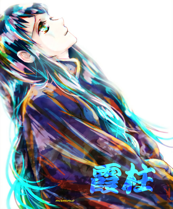 霞柱