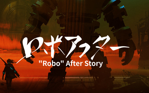 ロボアフター 第02巻表紙2