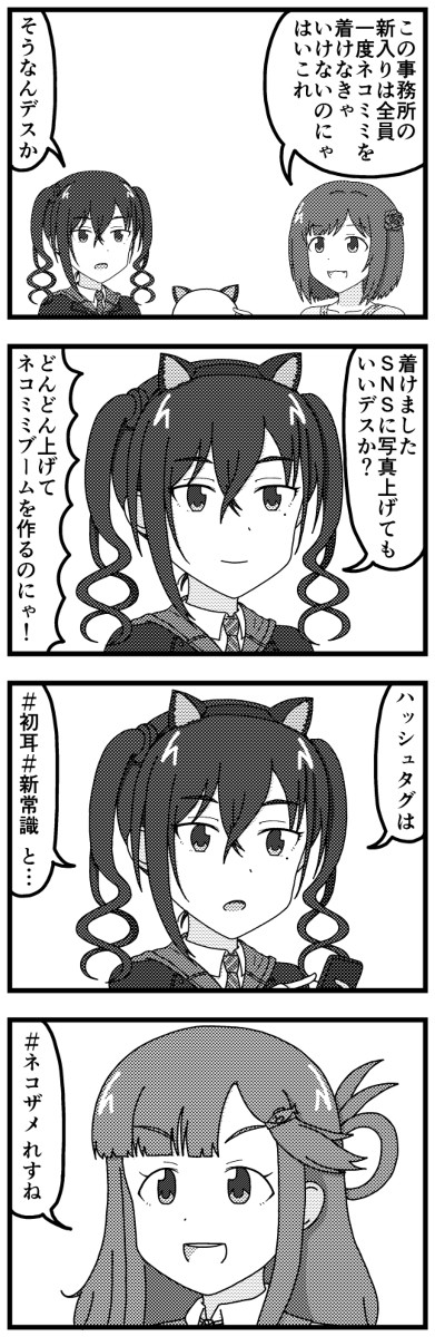 モバマス4コマ まる1010~1013+α