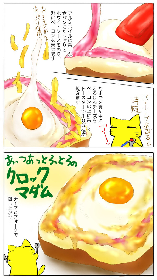カフェ飯朝ごはん②