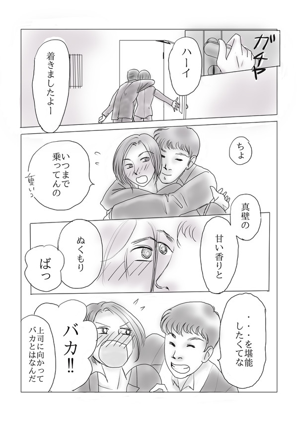 Like a baby