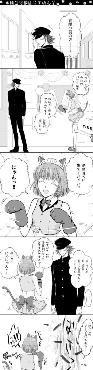 こたつる(学バサ）