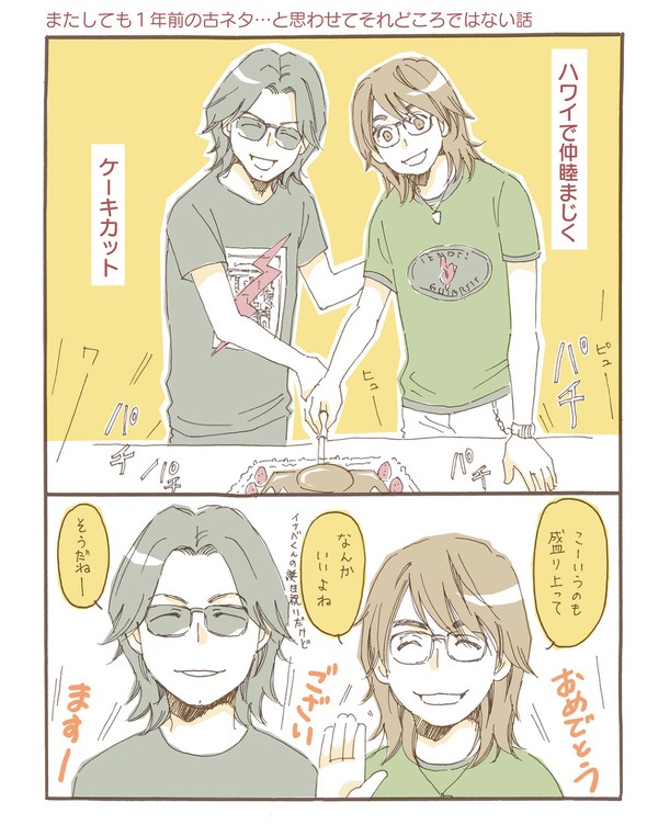 ケーキの記憶