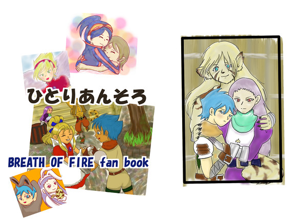 １１月３日　ブレスオブファイアオンリー　お品書き