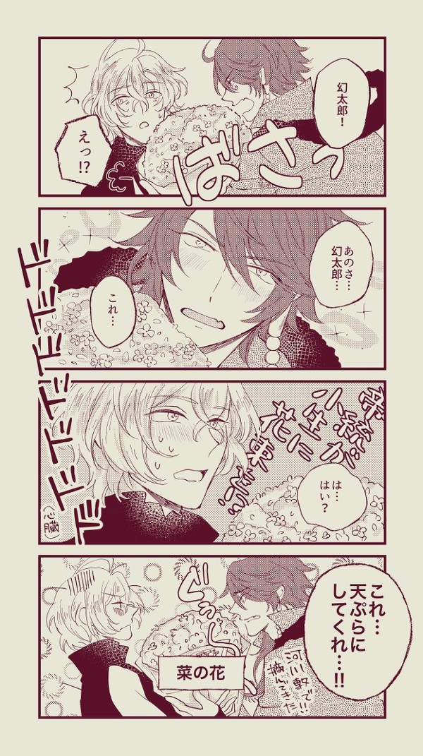 帝幻まとめ⑤