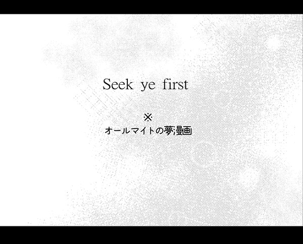 seek ye first