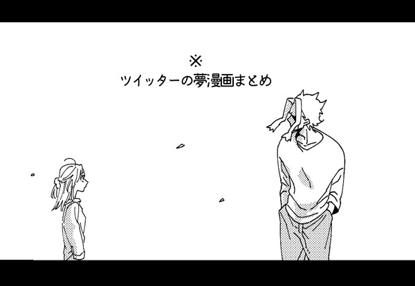 漫画まとめ