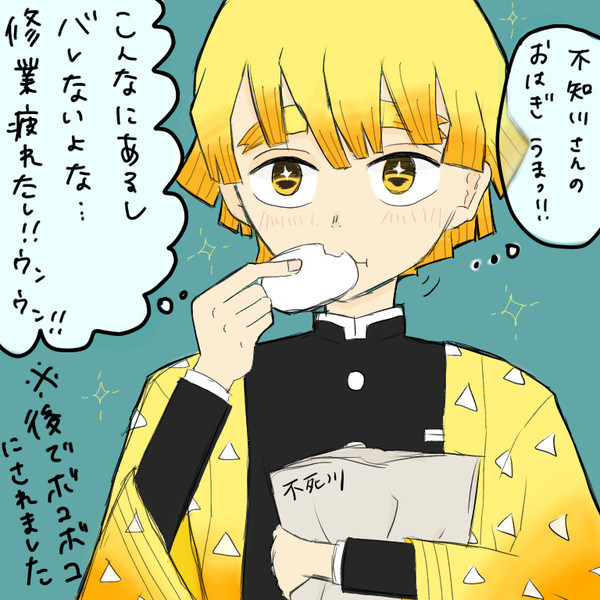 おはぎ泥棒