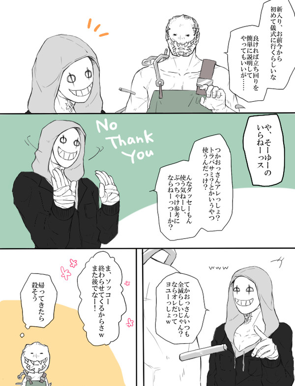 dbdまとめ④