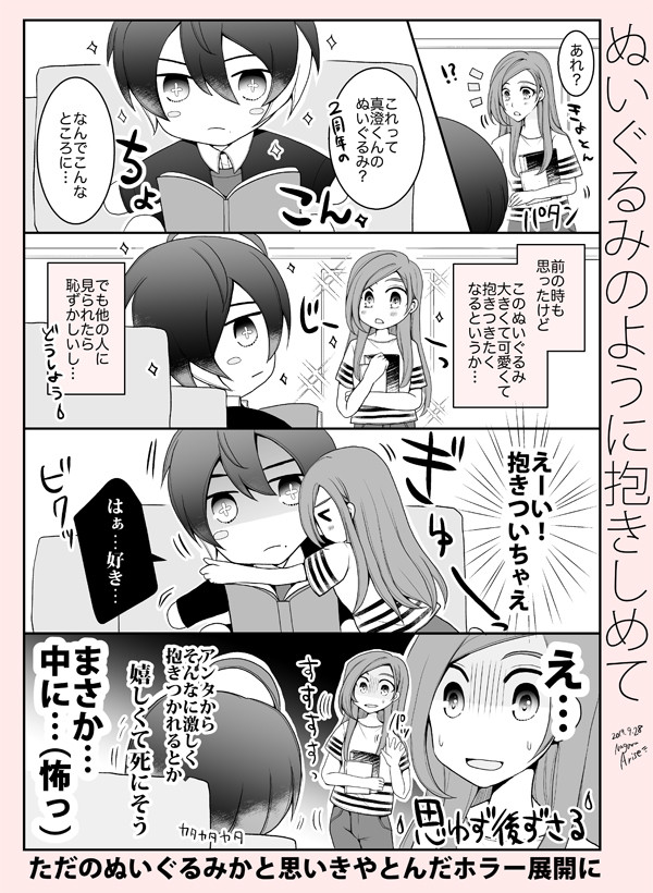 A3まとめ⑧【ますいづ】