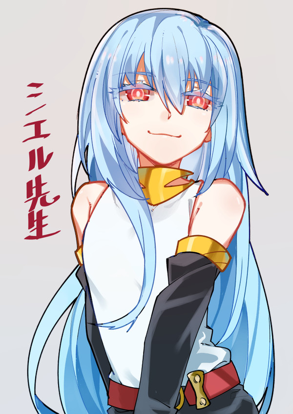 シエル先生