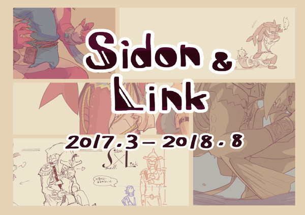 シドリンらくがきまとめ