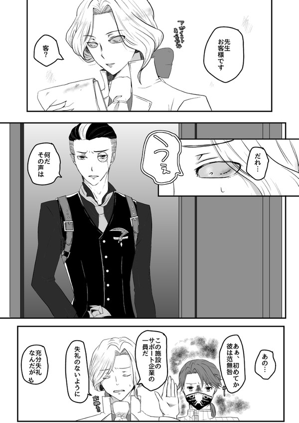 【范ジョゼ/無ジョゼ】パロ