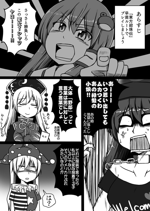東方まんが ～逆襲のへカーティア～