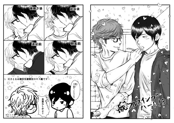 【♦A腐】降御オンリーの無配ペーパー
