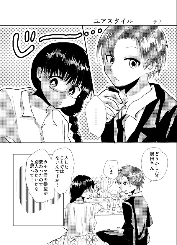 【７年後カル愛】ユアスタイル【アンソロ再録】