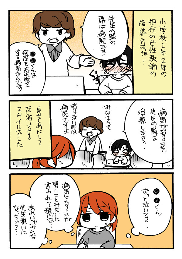 天使と呼ばれた子のその後２ - 1/2
