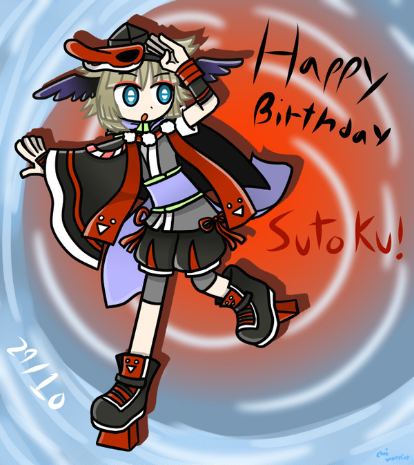 崇徳鞍之丞, お誕生日~