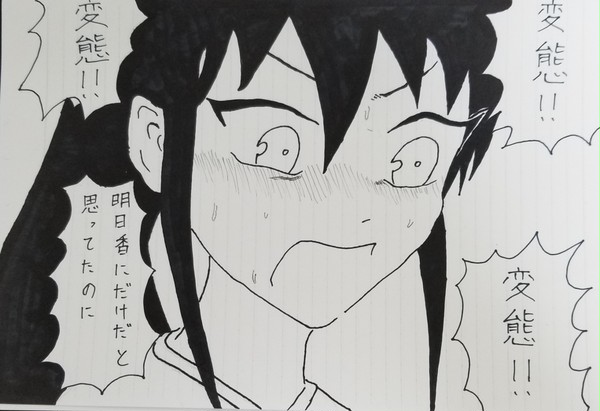 過剰反応する風夏さん