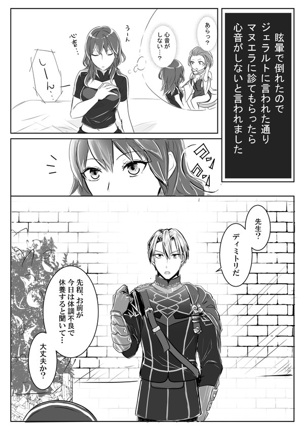 ディミレスまんが①