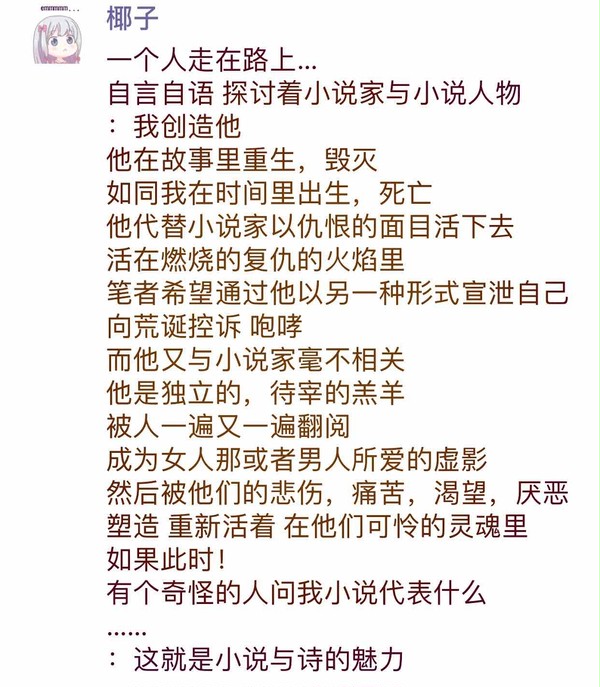小说人物