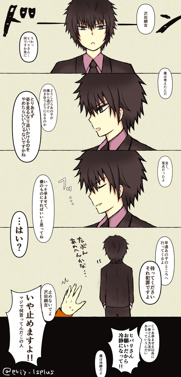 【夢注意】思考がとち狂った雲雀さん