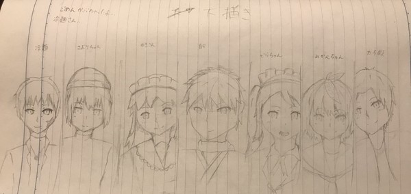 イツメン
