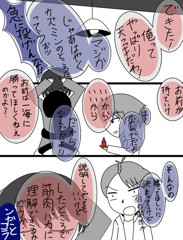 パーフェクトキングダム完成後の一幕