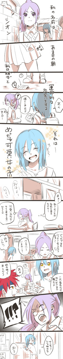 可愛い女の子·····?