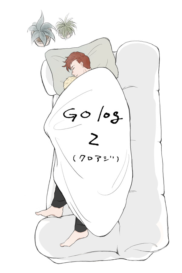 クロアジlog2