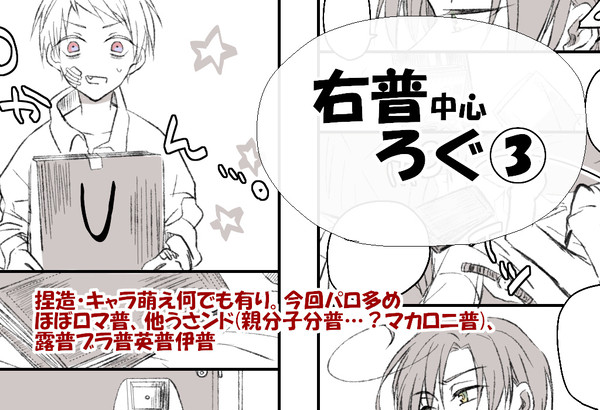 へたろぐ③