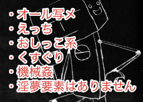 えっちなR・スズキまとめ