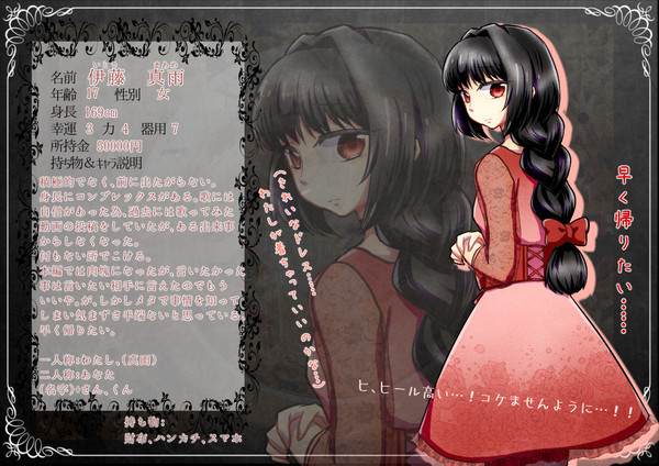 【尾牙】伊藤 真雨【宿泊者】