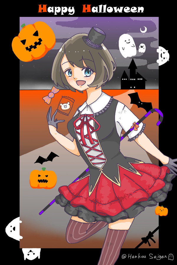Happy Halloween/駅メモ.蛍茶屋みなも