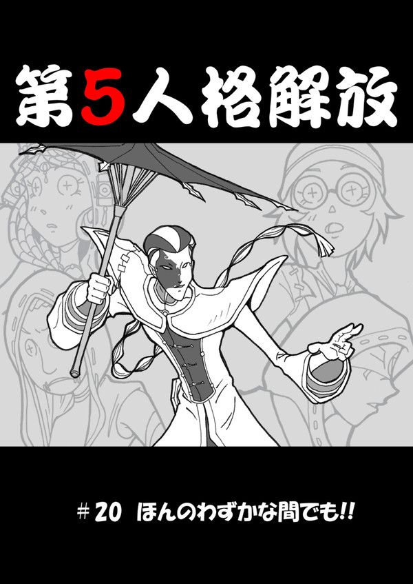 迎合崩壊唯無名!!
