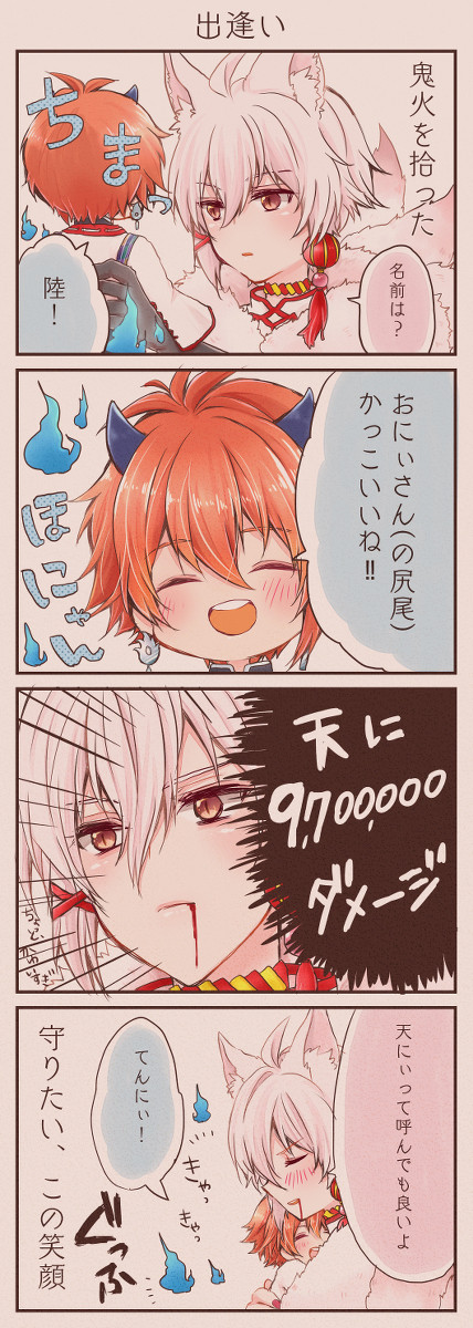 九尾×鬼火（ショタ）天陸