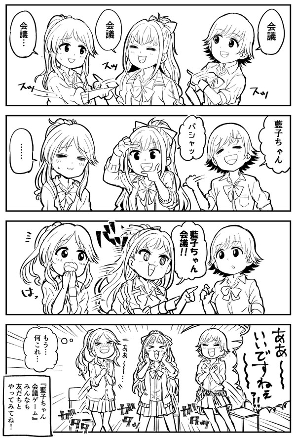 デレマスの漫画とかまとめたやつ②