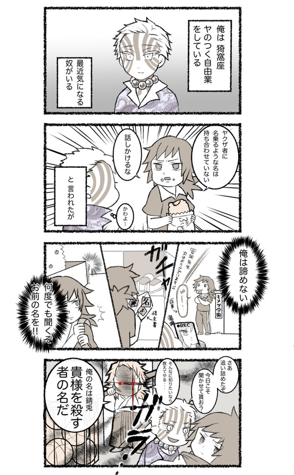 君の名は。