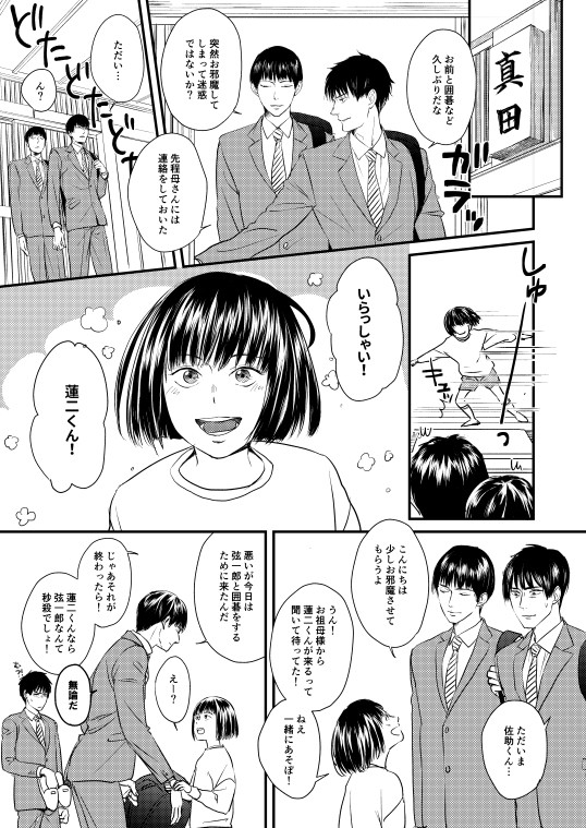 蓮華でハロウィン