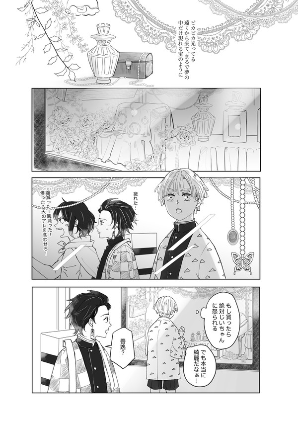 初。恋。
