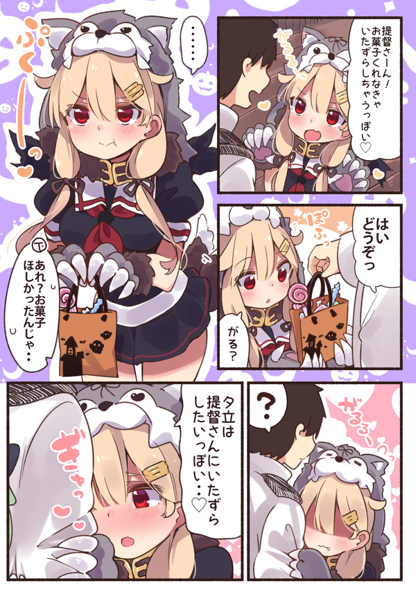 ハロウィン夕立ちゃん! - 1/1
