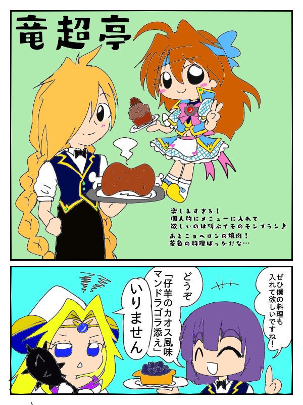 スレイヤーズTwitterまとめ3