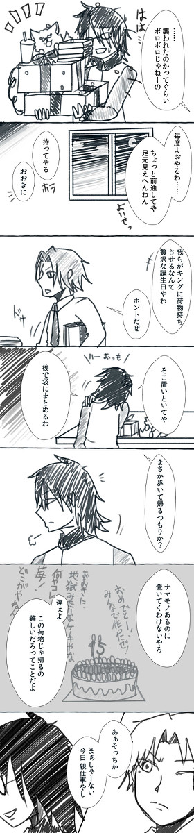 【忍足侑士生誕祭】跡忍でお祝いツイログ