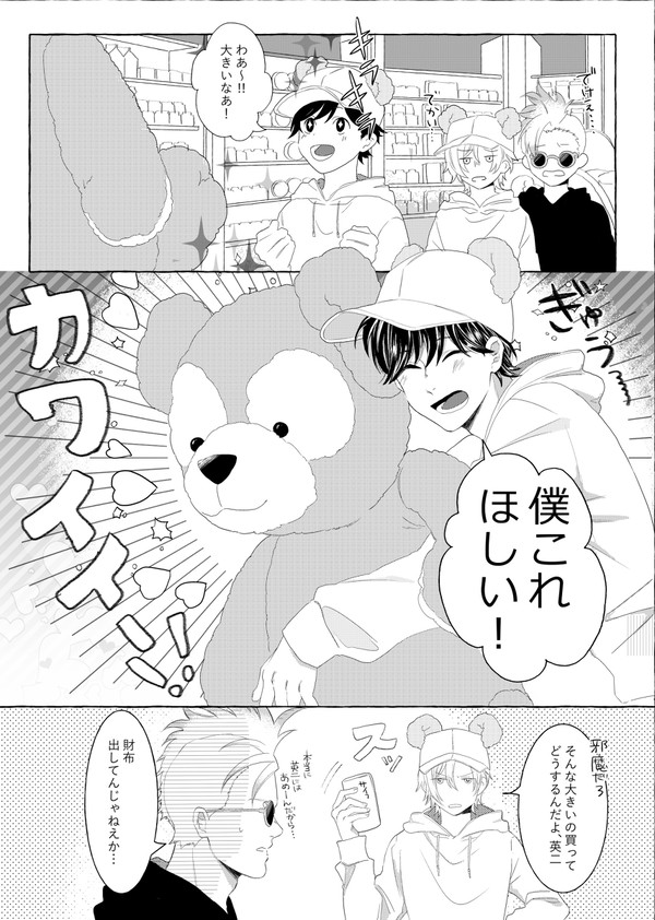 バナナ フィッシュ ログ１