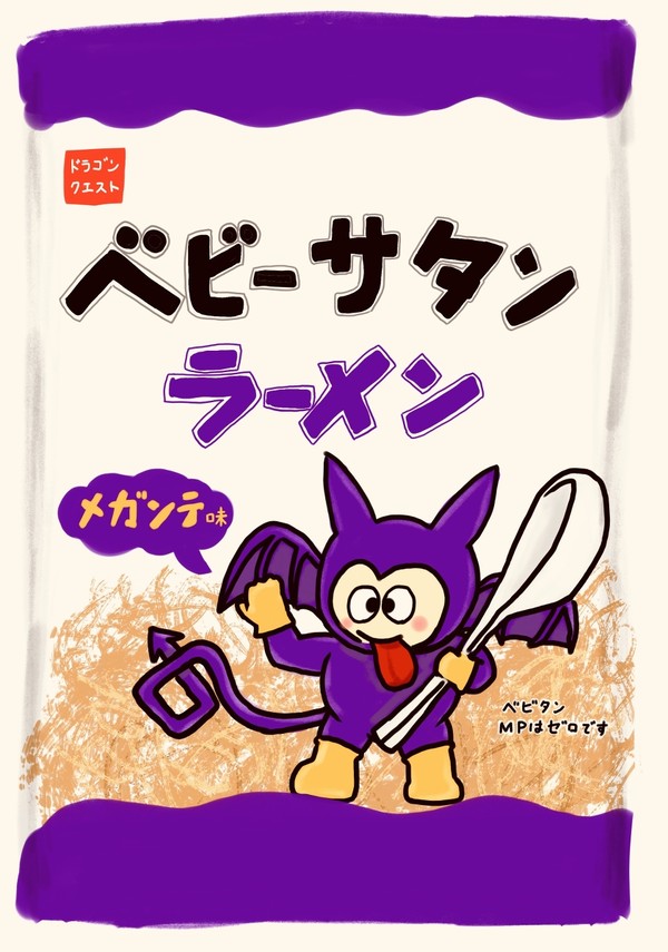 ベビーサタンラーメン