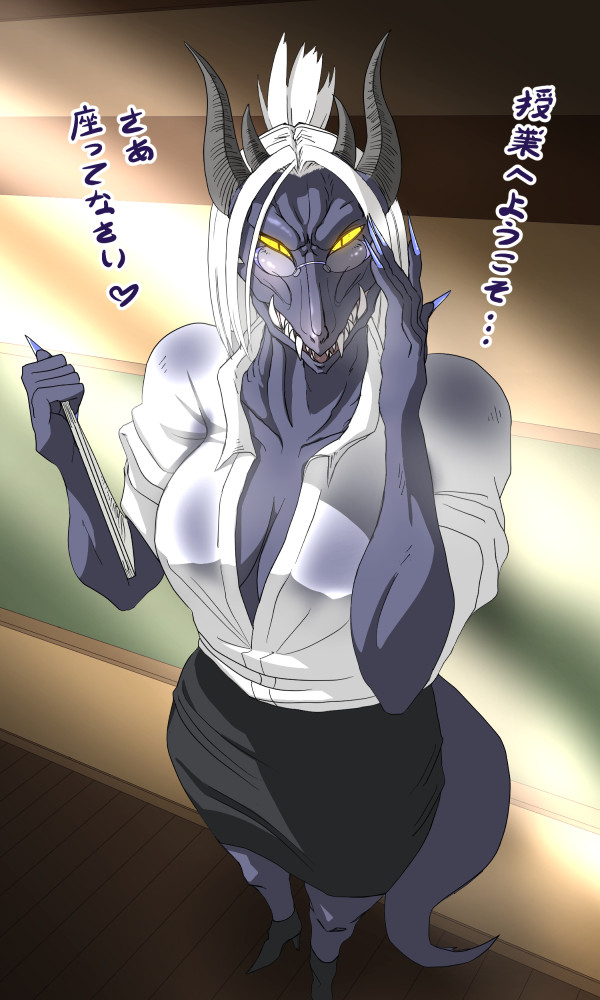 メスドラ教師