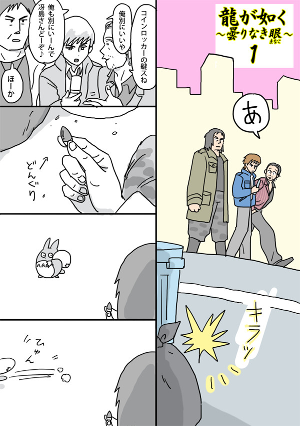 ごとくちゃん漫画つめ