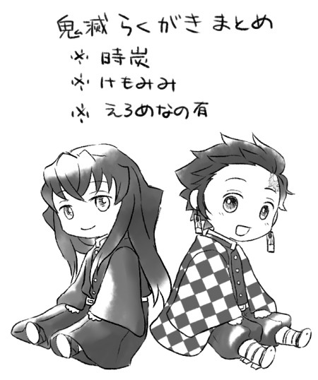 時炭らくがきまとめ